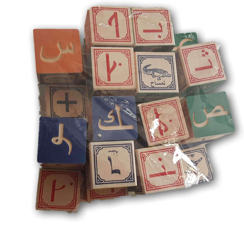 Wooden Blocks With Arabic Letters- Assorted